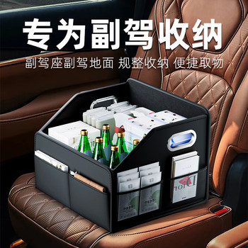 汽车副驾驶收纳盒车内座位脚下高档皮革后备箱储物桶车载零食好物