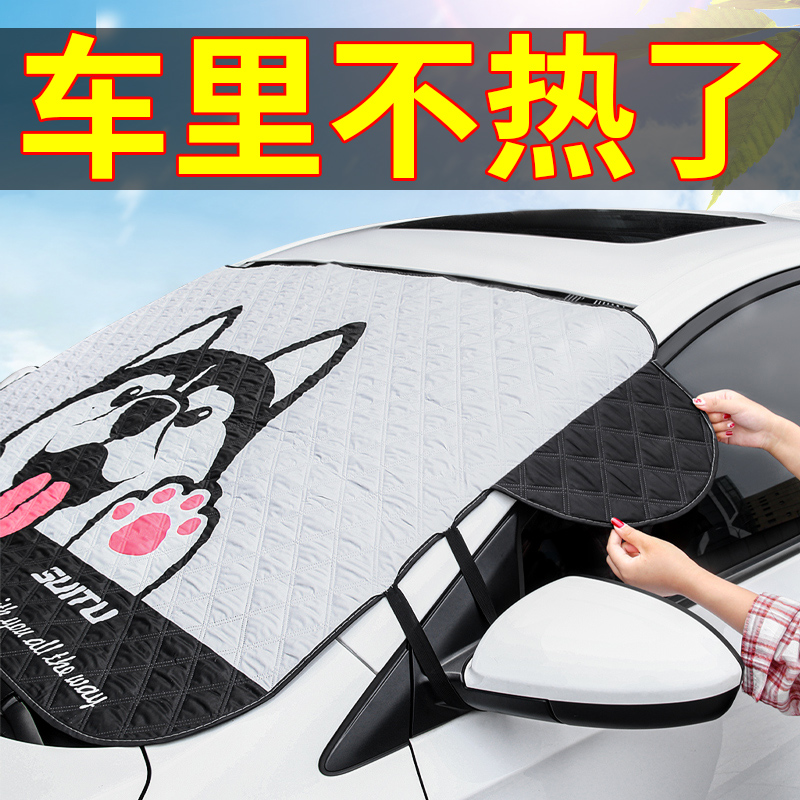 Car sunscreen, heat insulation, sunshade, window sunshade, front windshield cover, sunshade, sunshade cloth