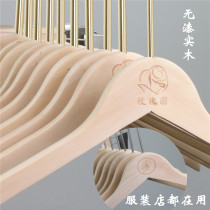 Clothing store non-lacquered original wood color hanger household clothes wooden clothes wooden clothes support trousers rack mens and womens long gold hook customization