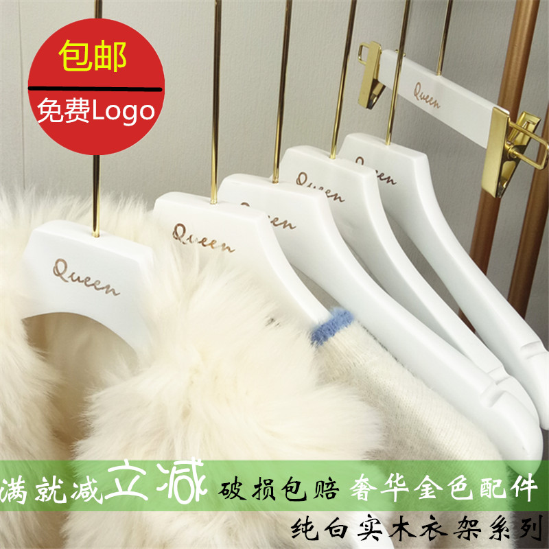 Pure White Lady Clothing Shop Golden Hook Korea Korean Version Wooden Custom LOGO Solid Wood Hanger Wholesale Lettering
