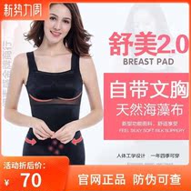 New 2 0 beauty G meter body shaping underwear postpartum abdomen lifting hip waist shaping body slimming clothing