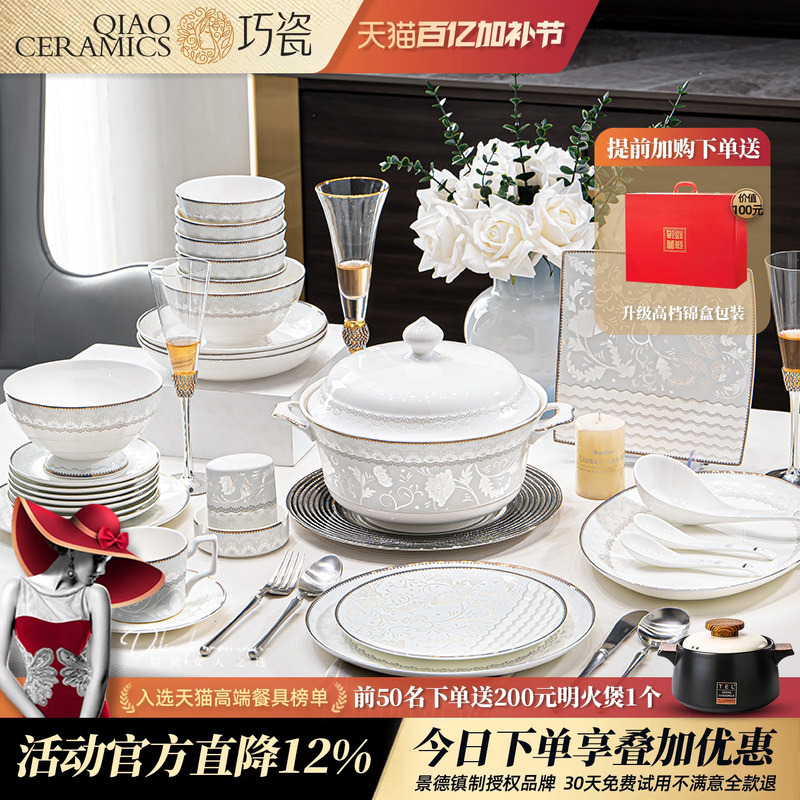 Bowl and Plate Set for Home Use, Particularly Beautiful Jingdezhen Tableware, Ceramic Bone China Bowls and Chopsticks, Light Luxury New Style, Special for Bowls and Plates