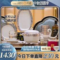 Qiao porcelain European dishes set home light luxury style high-grade bone porcelain Jingdezhen housewarming bowl dishes tableware Rice Bowl