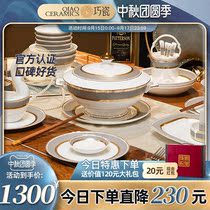 Qiao porcelain tableware set Bowl plate household relief gold can dishwasher modern high-end bone porcelain Jingdezhen dishes