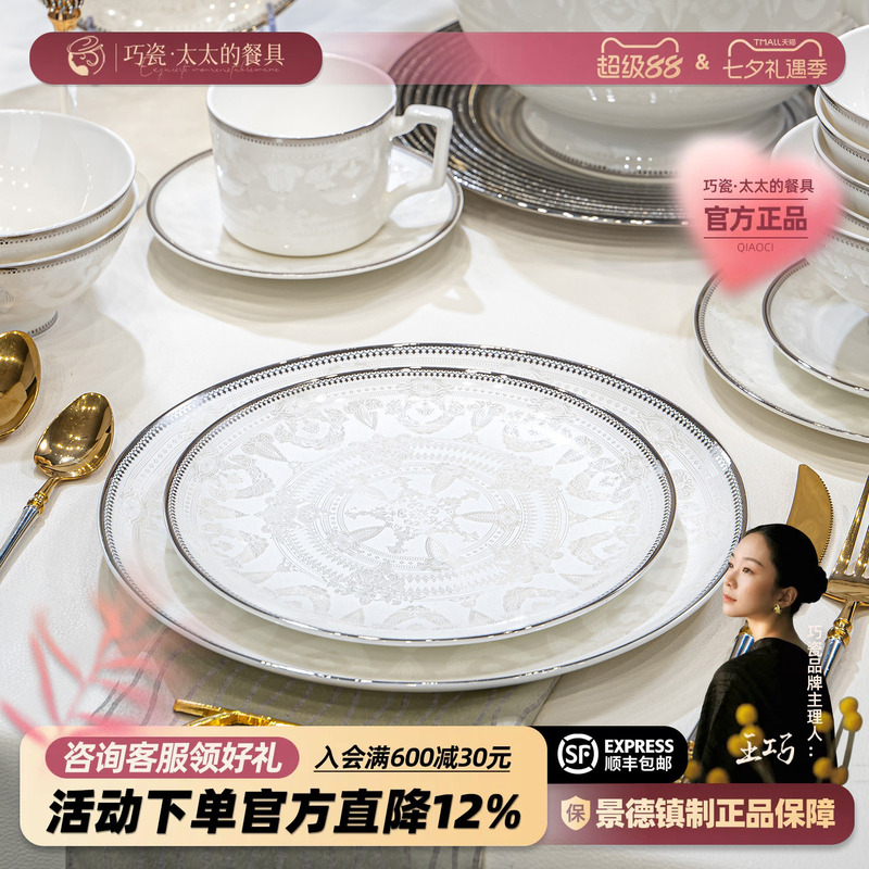 Jingdezhen Tableware Set, Beautiful Ceramic Bowls and Plates for Home Use, Bone China, New Style, High Aesthetic Value, Housewarming Gift, New Home Combination Plates