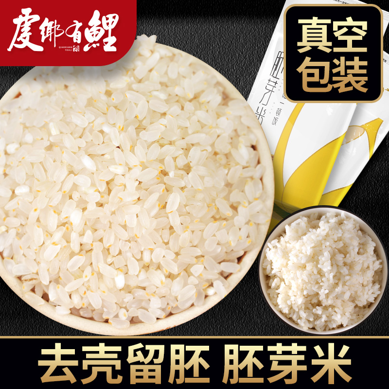 Freshly ground fresh rice Northeast germ rice 2 5kg*10 boxes of stalk rice porridge rice brown rice nutrition