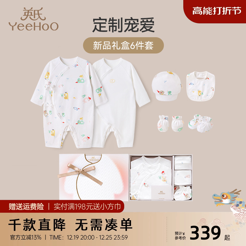 Yingzi Baby Gift Box Upscale Newborns Clothes Baby Born Gift First Birth Suit Delivery Full Moon 6 Pieces-Taobao