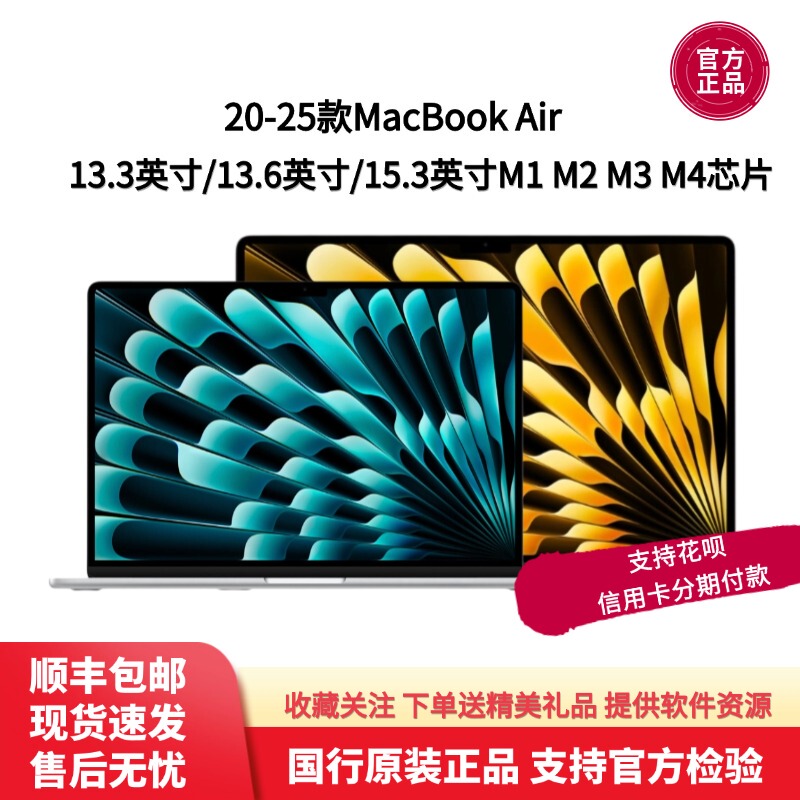 2025 Model 1315inch APPLE MacBook Air (M2 Chip Model) M3M4 Laptop
