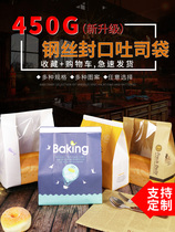 450g iron wire toast window bag baking bread bag custom large toast bag self-sealing high-end packaging