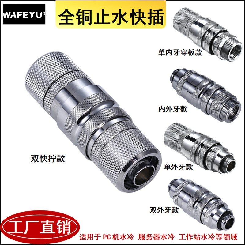 Two-Way Water-Stop Quick Connector Server Data Center Quick Connector 1/4 Inch Threaded Quick Pneumatic Connector Two-Way Water-Stop Quick Connector Server Data Center Quick Connector 1/4 Inch Threaded Quick Pneumatic Connector
