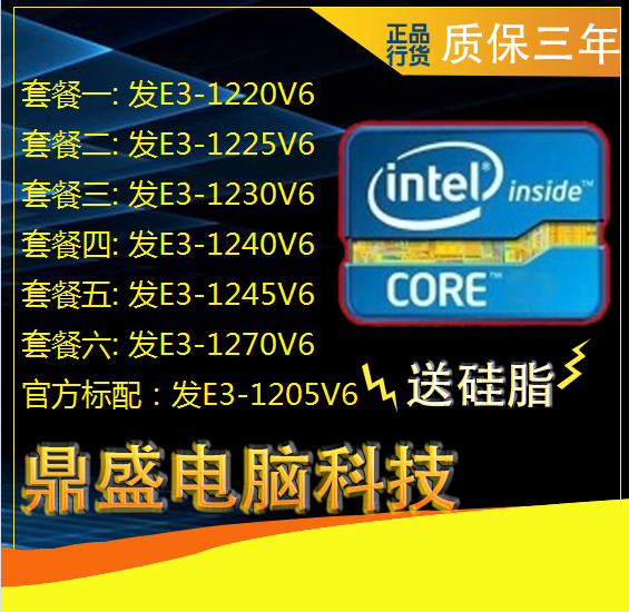 Desktop Computer Xeon E3-1220V6 1225V6 1230V6 1275V6 1240V6 1285V6 CPU