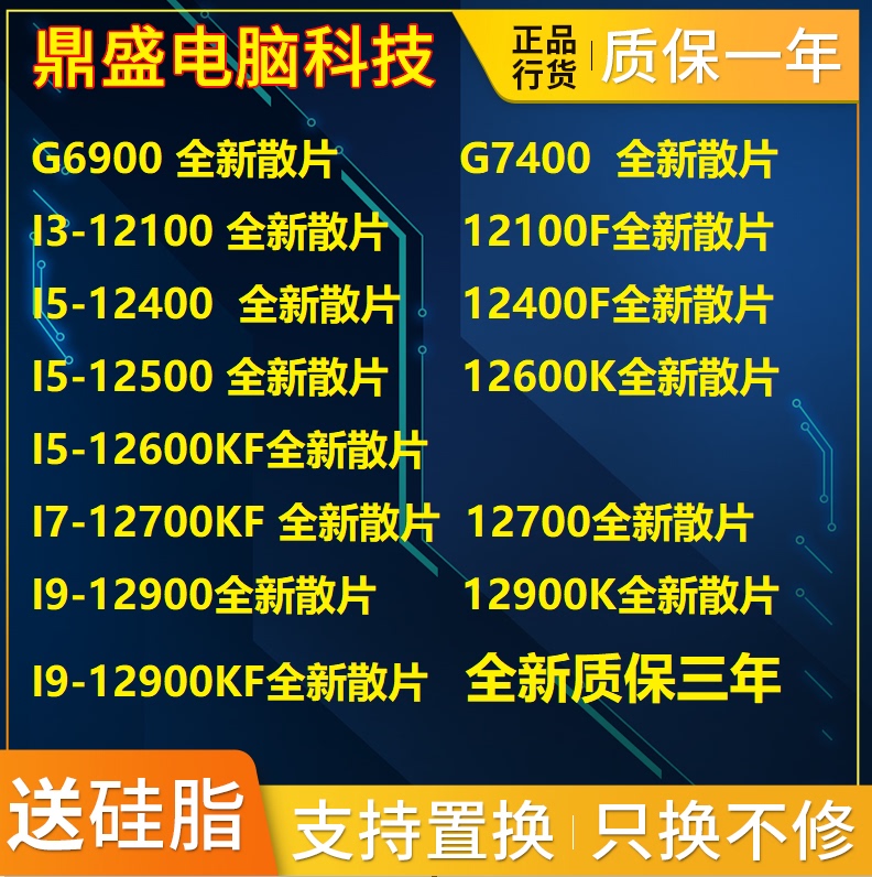 i5 12600KF 12400 12400F 12700K 12500 i3 12100F12900KF 12490f
