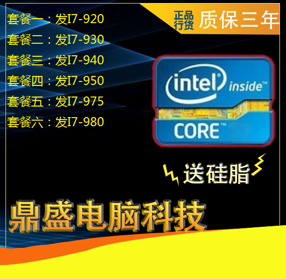 i7 920 CPU one year package replacement fake one penalty ten I7-930 950 980 975CPU scattered pieces