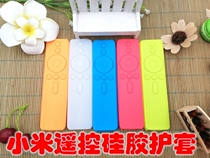 Xiaomi TV box remote control silicone sheath 4A C two generation protection anti - wrestling waterproof dust - proof sleeve special