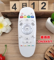 Batch Hisense TV remote control CN3A57 CRF3A57 without voice Bluetooth function infrared version