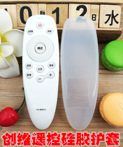 Skyworth TV remote control silicone sheath YK-8500J H 8502H 03J 43G7 protection anti-drop sleeve