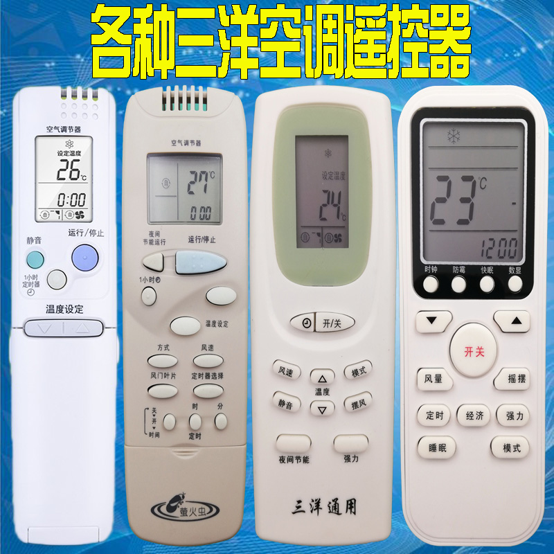 Application of the three-ocean air conditioning remote control universal original fit KFR-26 35GW hanging enclosure machine RCS SAP-K259CL-Taobao
