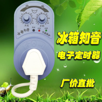 Old-style refrigerator external electronic timer energy saving protection of electric partner refrigerator conscious one-way valve timing switch