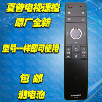 The original Sharp TV remote control LCD-45sf470a 45TX4100 60SU475 470A RC-B200