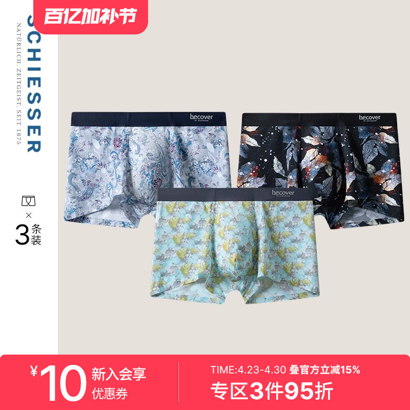 3-Pack of Schiesser Becover Series Men's 3A Antibacterial Breathable Quick-Dry Boxer Briefs