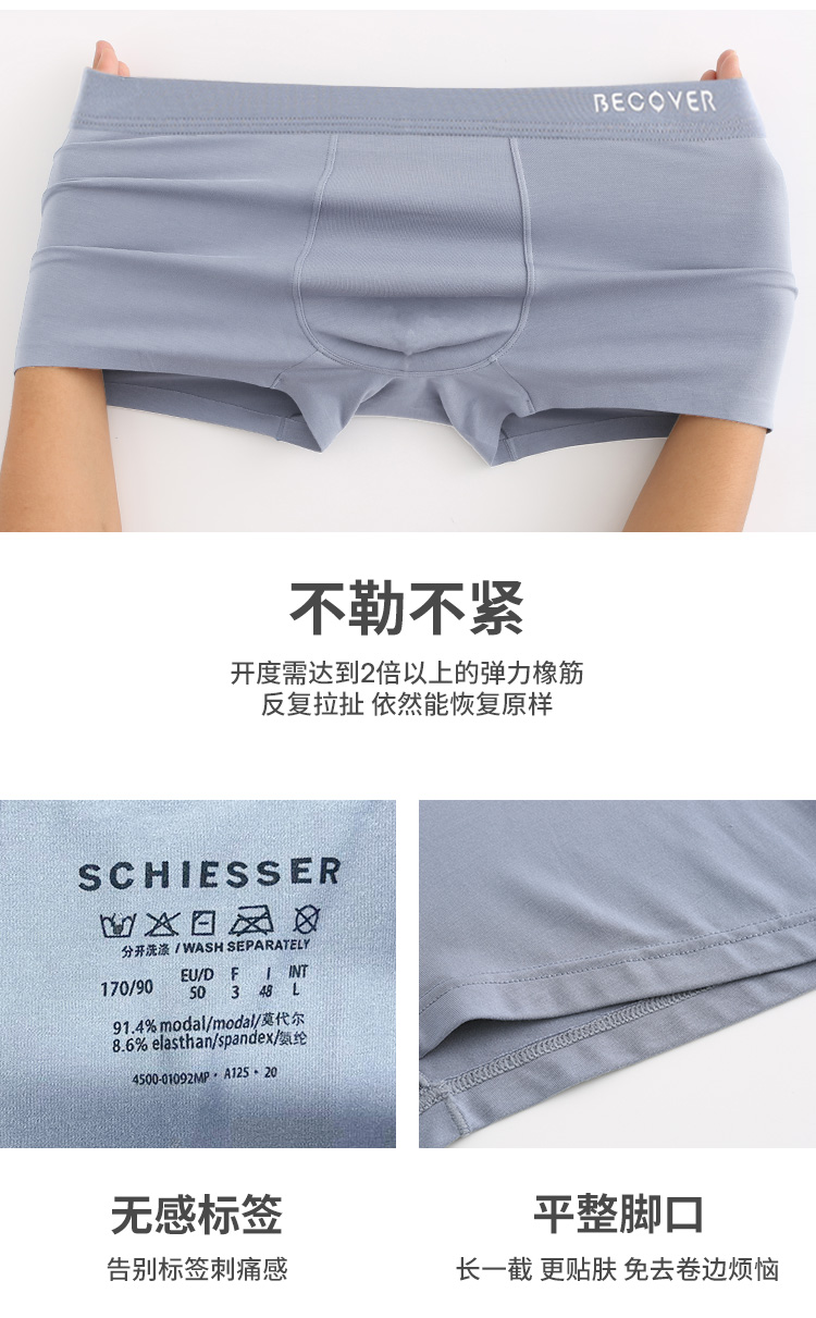 SCHIESSER 舒雅  超细莫代尔 男式平角内裤 3条装 7867T 天猫优惠券折后￥79包邮（￥99-20）3色组合可选