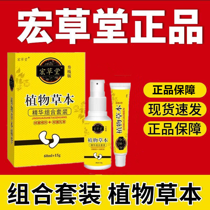 Hongcaotang Foot Refreshing Combination Set Plant Herbal Extract Official Genuine Product Flagship Hongcaotang Foot Refreshing Combination Set Plant Herbal Extract Official Genuine Product Flagship