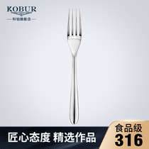 Kobermubat series main dining fork 316 stainless steel fork Western tableware Steak fork Western fork