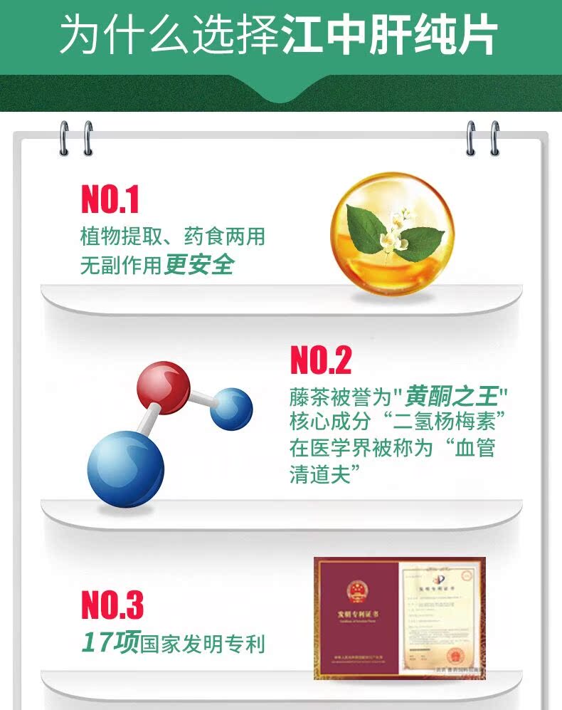 Mua 2 tặng 1] Viên uống nguyên chất gan Jiangzhong 90 viên nang ngày và đêm sản phẩm chăm sóc sức khỏe viên uống không bảo vệ gan không làm dịu rượu - Thực phẩm sức khỏe thực phẩm chức năng điều hòa kinh nguyệt