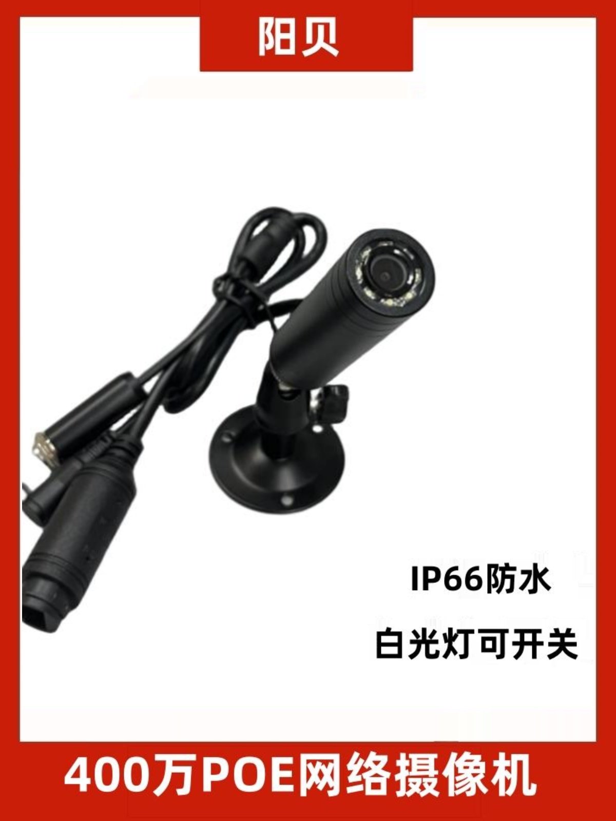 High-Definition Waterproof 4 Million Poe Network Camera Digital Surveillance Ipc Pen Holder Industrial Camera White Light Wide Angle