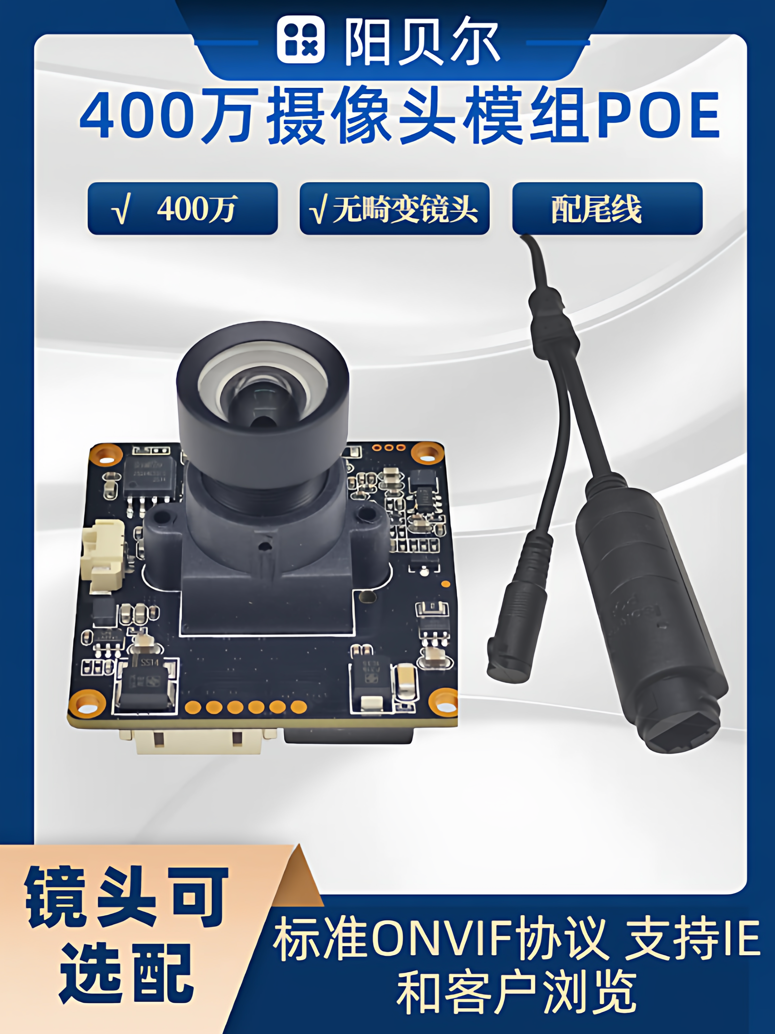 Network 4 Million Pixel High-Definition Camera Rtsp Supports Onvif Protocol, Ethernet Port, Poe, Wide-Angle, Distortion-Free Camera Module