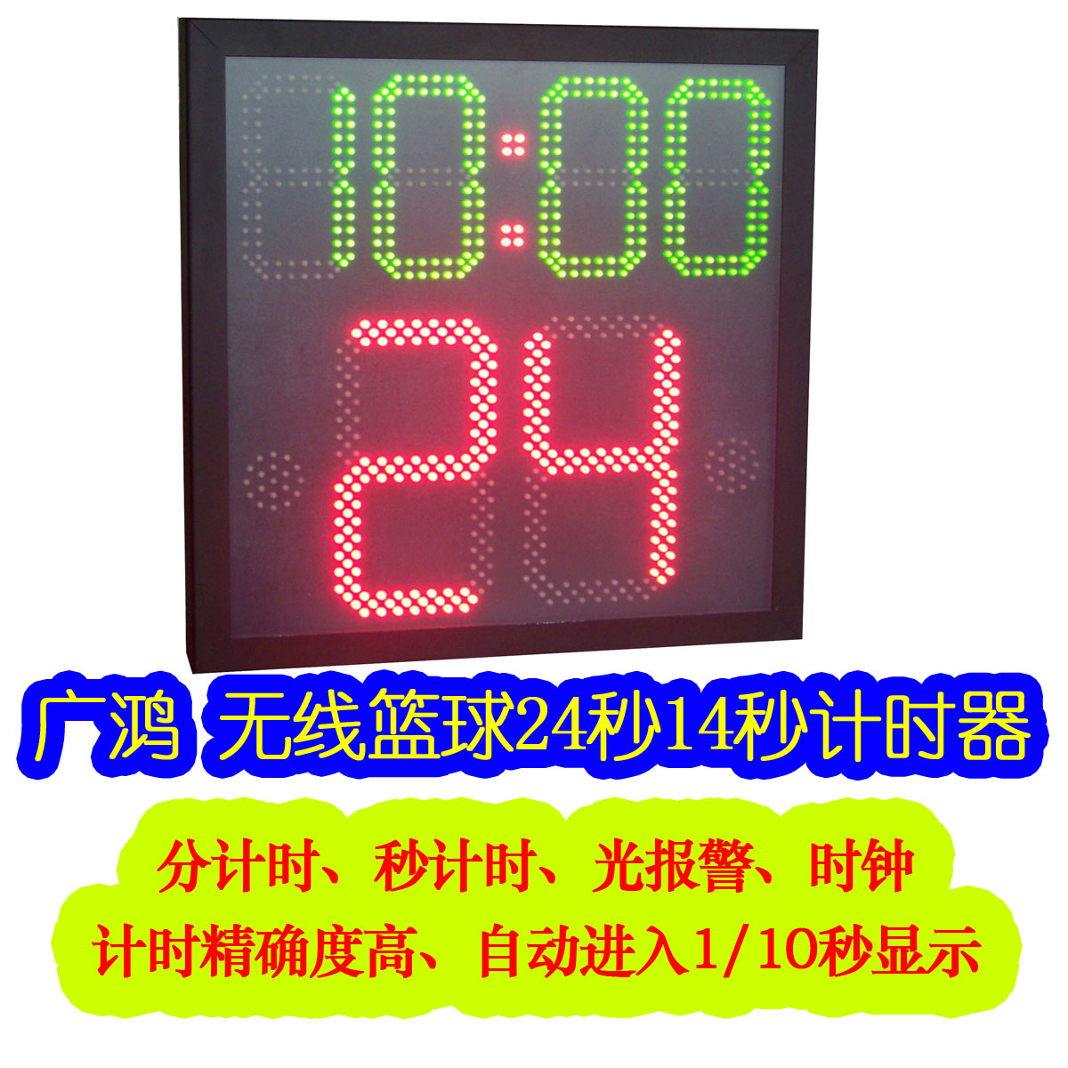 Special wireless control basketball game 24 seconds timer electronic countdown card 24 seconds 14 seconds positive timer