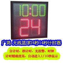 Special price wireless control basketball game 24 second timer electronic countdown card 24 seconds 14 seconds positive timer