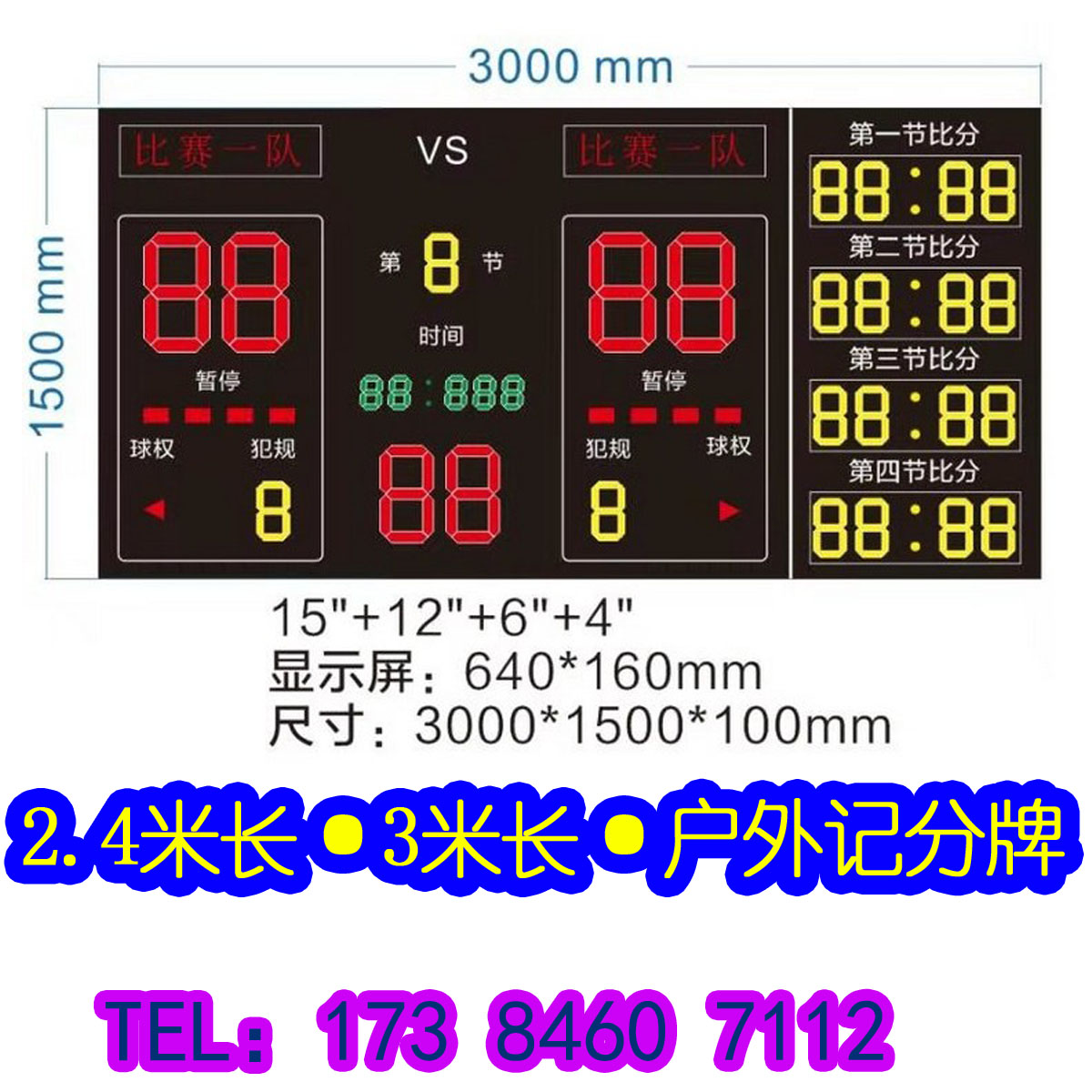 2 4 m 3 m 3 m Long outdoor outdoor basketball Electronic scooters Timing display competition scooters in advance customisation-Taobao