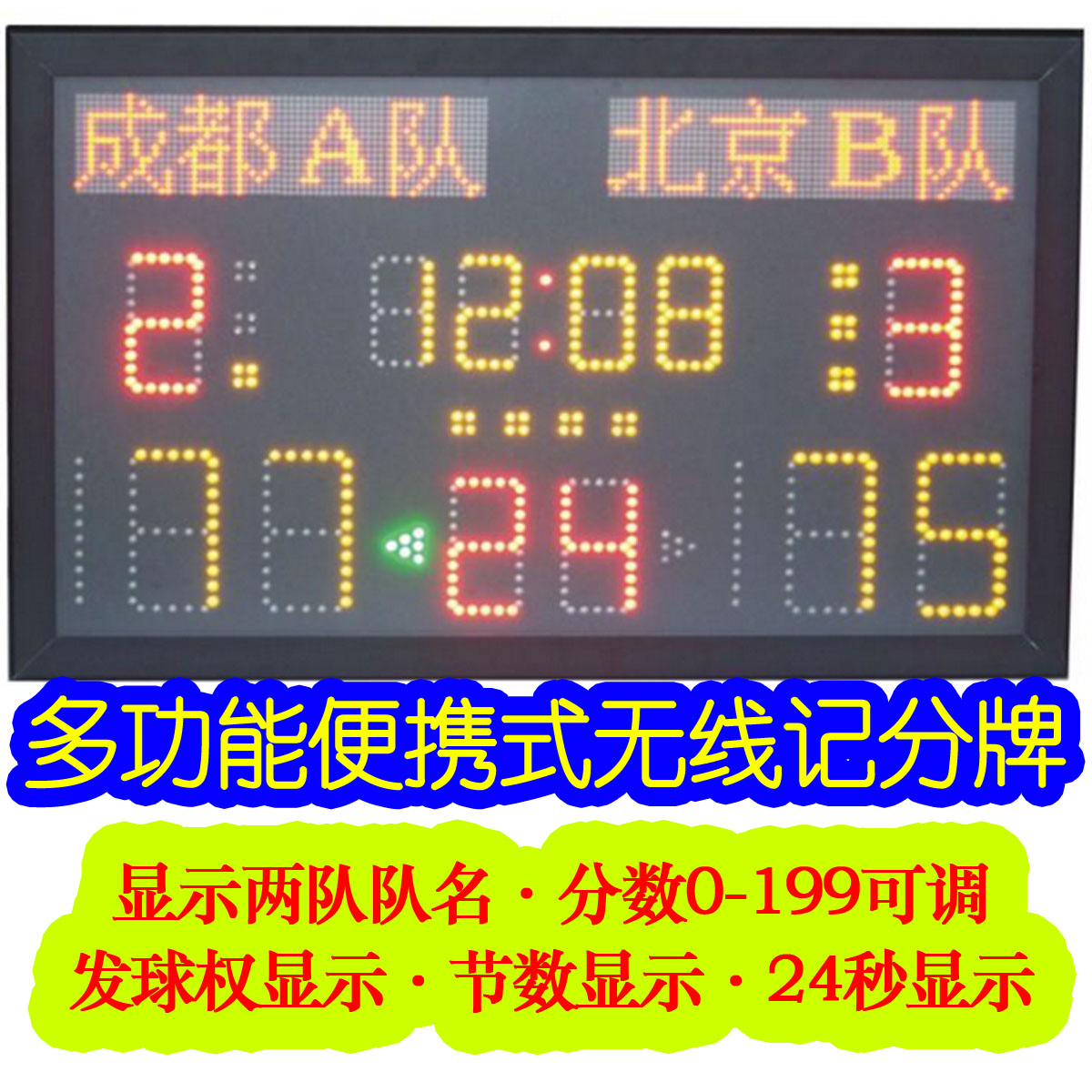 Guanghong Portable Wireless Basketball 24 s Meter Card Multifunction Scoreboard Competition Electronic Scoreboard