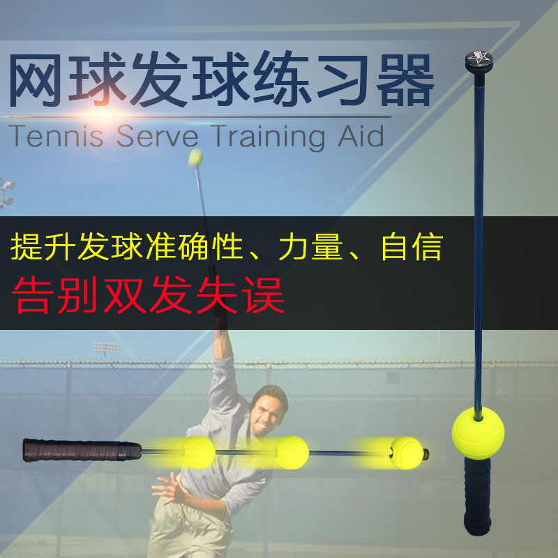 Tennis tee trainer, backhand swing exercise device, teaching aid, adult children's trainer