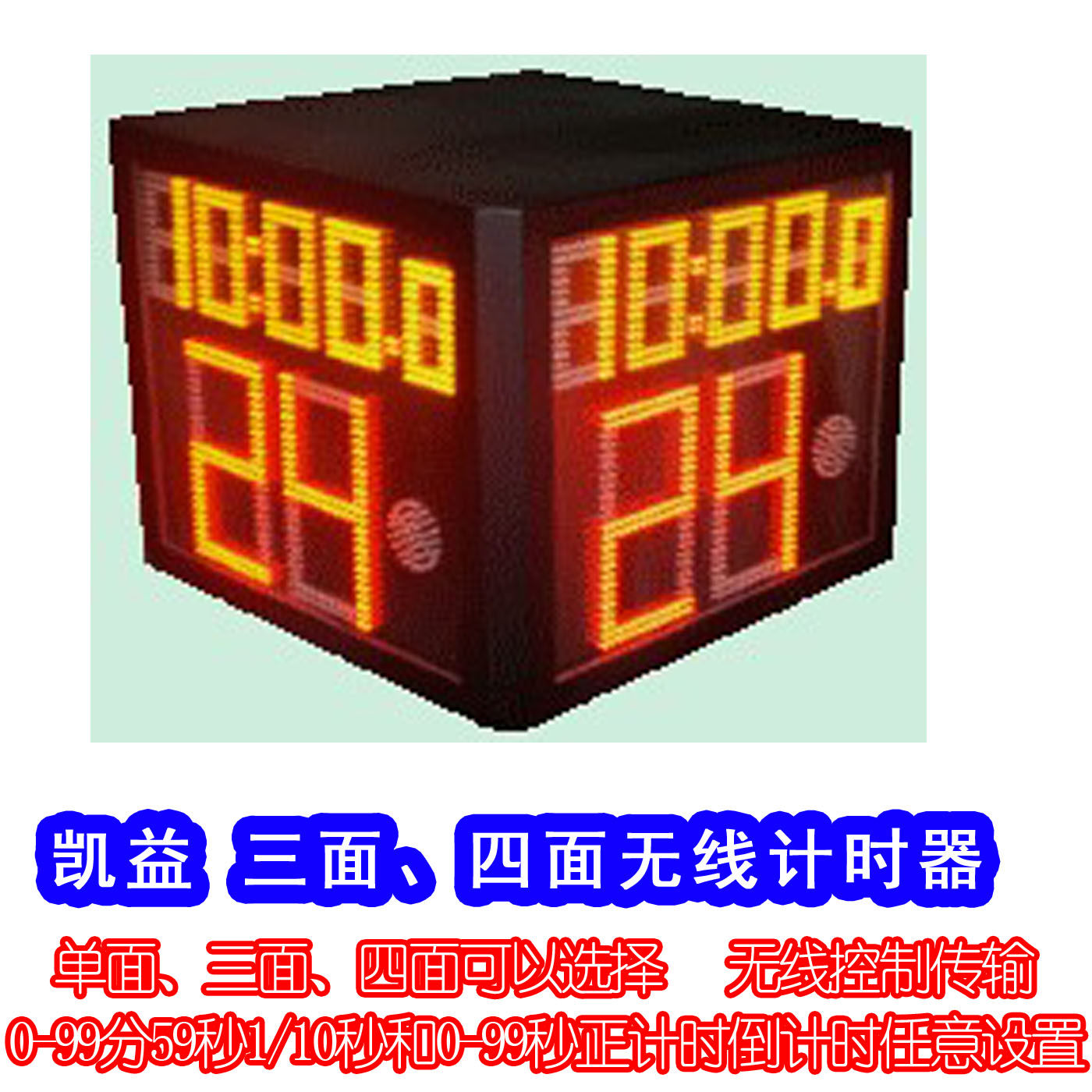 Kaiyi Three Sides Four Sides 24 s Timer 24 s Countdown Timers Wireless 24 s Timing Scoreboard Single-sided Selection