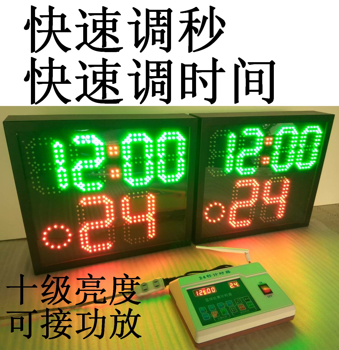 Wireless Basketball Game 24 s Countdown Timer Wireless Basketball Game 24 s Timer Basketball Countdown Timer