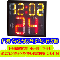 Wired wireless basketball game 24 seconds timer electronic movable 24 seconds 14 seconds countdown timer positive timer