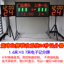 Basketball LED basketball game 24 seconds countdown timer game electronic scoreboard linkage system scoring timer