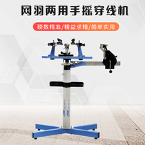 Greenshi GLS16406 tennis racket stringing machine string stretching tool badminton racket stringing machine