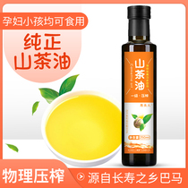 Camellia oil Camellia oil Guangxi Bama Mountain tea seed oil Natural pressed pure alpine old tea tree oil Edible oil