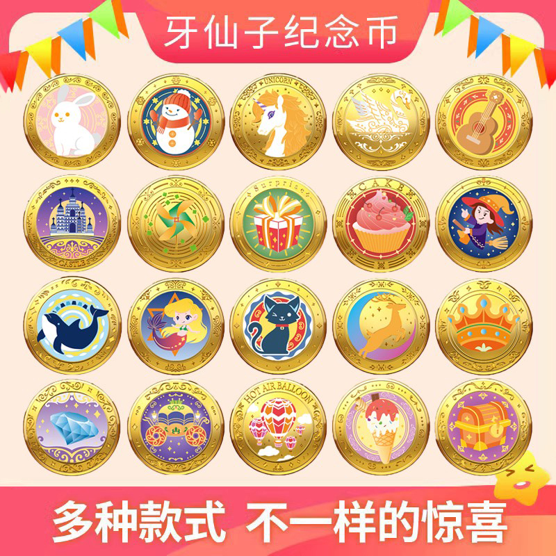 New Colorful Tooth Fairy Coins for Children to Collect and Reward for Lost Teeth, Wishing Coins, Metal Coins, Full Set Commemorative New Colorful Tooth Fairy Coins for Children to Collect and Reward for Lost Teeth, Wishing Coins, Metal Coins, Full Set Commemorative