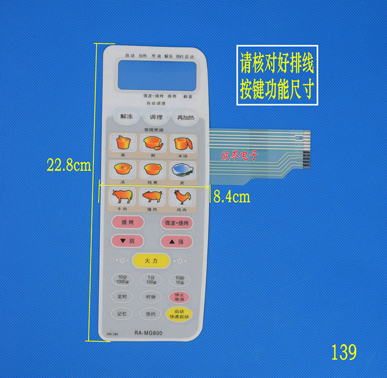 Microwave oven panel RA - MG800 Film Switch Touch Key - keystone panel switch