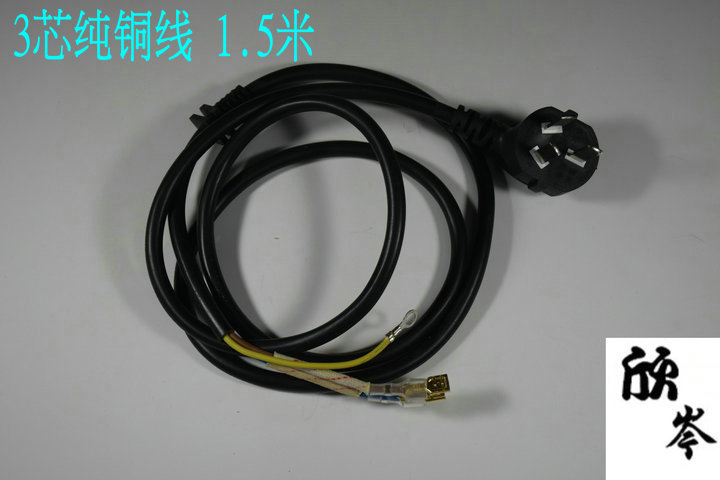 3-core pure copper 1 5-meter power cord, induction cooker, heater, electric hot pot, electric baking pan special power cord