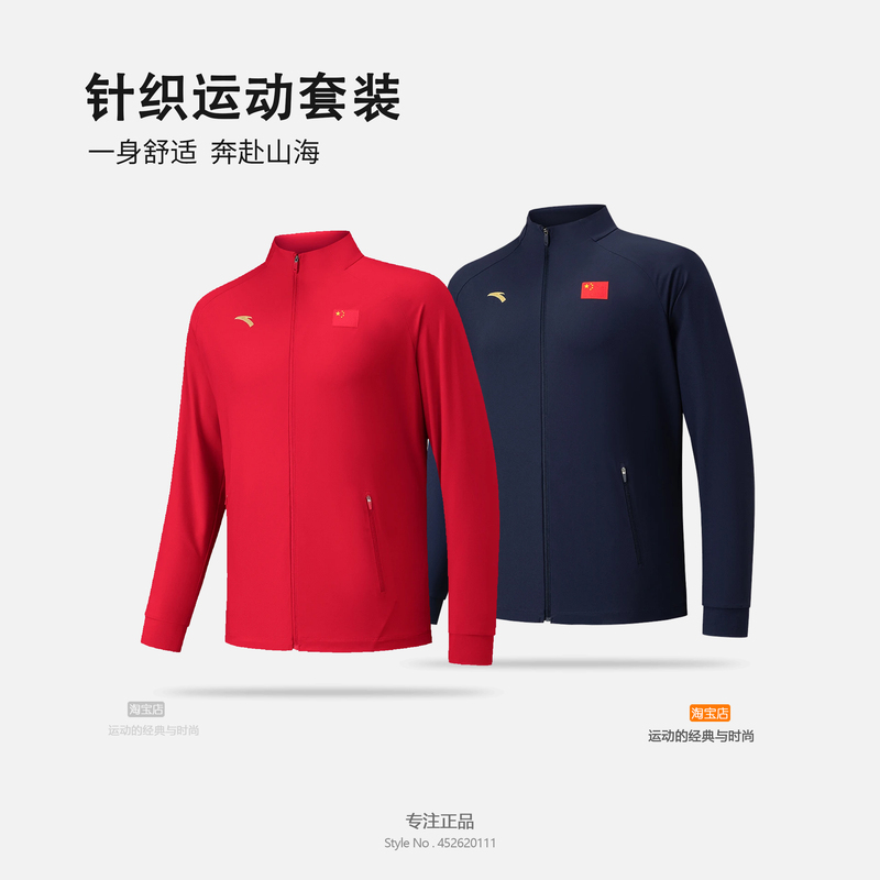 Anta 2026 Sponsors the Chinese Sports Delegation National Team Knitted Sports Suit Jacket National Uniform Suit