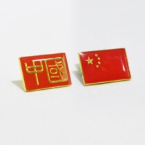 Chinese Delegation National Team 24K gold plated flag badge Chinese badge brooch