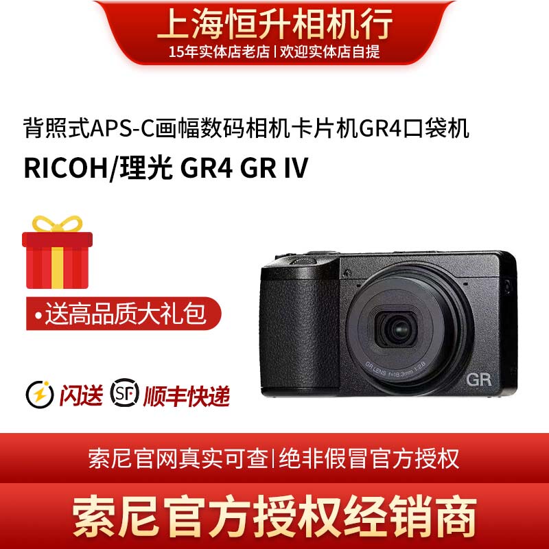 With Invoice Ricoh Gr4 Gr Iv Gr4 Hdf Backlit Aps-C Format Digital Camera, Chinese Version