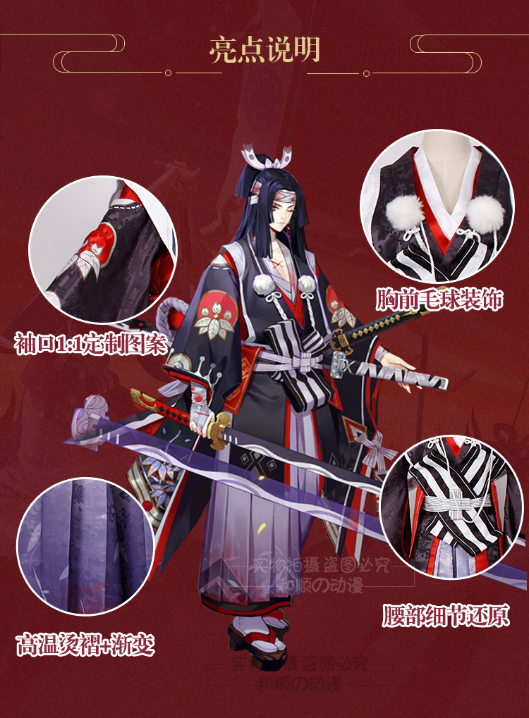 [Heshun] Quần áo ma và dương COS cắt ma không đánh thức con dao Minghua ssr theo phong cách cosplay Shenyuan Laiguang đồ cosplay gợi cảm