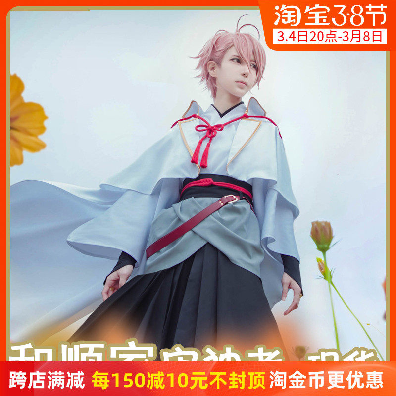 And Shunjiaknife Sword Messy Dance Interrogator cartoon cosplay kimono and witch women serve the women's clothing cos to serve spot