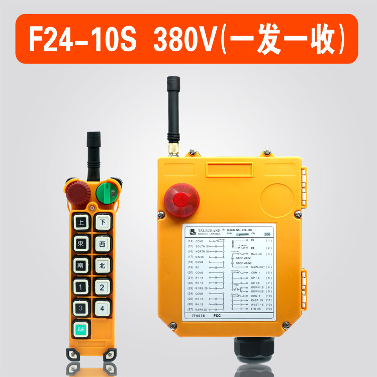 Yuding Yarui F24-10S 10D two-speed remote control driving crane crane remote control industrial wireless remote control